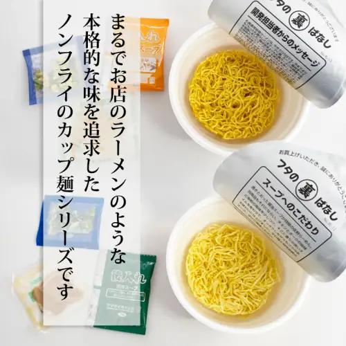 凄麺 ノンフライ カップ麺 ヤマダイ 24食 ニュータッチ カップ麺 