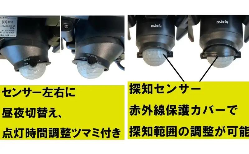 大進 LEDセンサーライト3灯式 DLA-7T300 防犯ライト 100V 防雨 屋外 人感センサー 4939736902165
