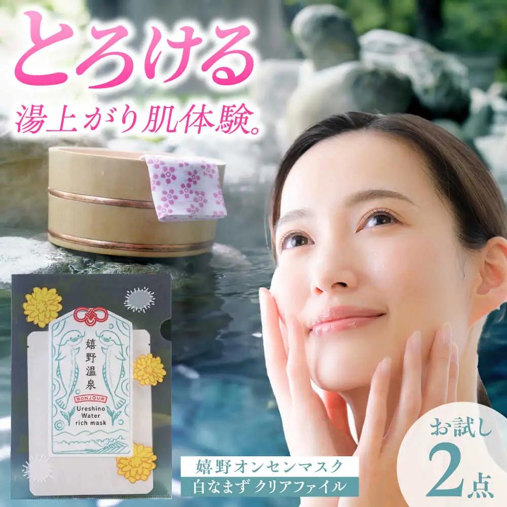 スキンケア 美容マスク NCV002 スキンケア