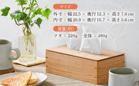 ティッシュケース ヤマザクラ ソフトパック専用 1点 / 無垢材 シンプル インテリア / 瀬戸市 / トリックフォアトリート[BBAQ006]