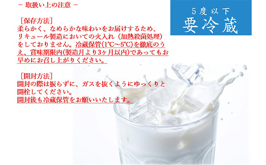 超濃厚ヨーグルト酒　720ml×2本　【04324-0432】
