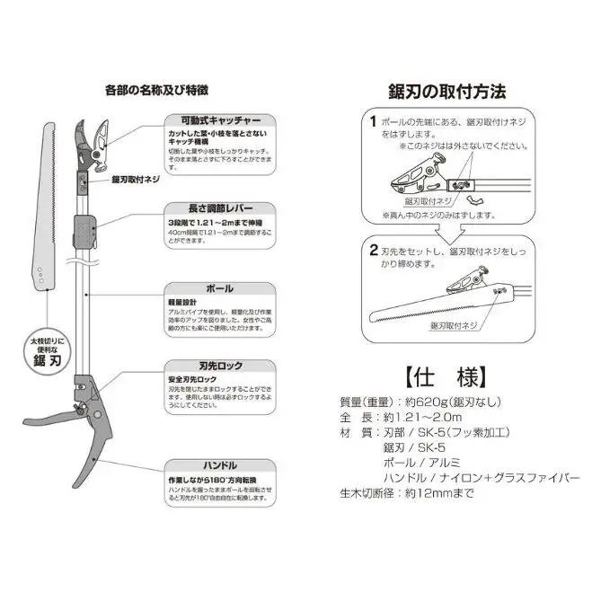 ガーデニング 軽量 伸縮式 高枝切りバサミ アンビル刃 2m 大進 超軽量 伸縮 日本製 枝切りバサミ 枝切り 高枝 高枝ハサミ 園芸用ハサミ 剪定ハサミ 高枝ノコギリ 植木 キャッチ ガーデニング用