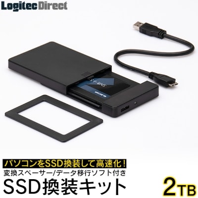 ロジテック SSD換装キット 2TB ノートPCの高速化に/LMD-SS2000KU3 092-01