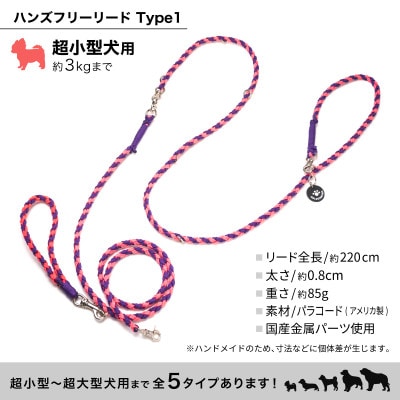 【犬用リード】3WAYハンズフリーリード(超小型犬用)レッド×ベージュ【ゴールデンママ】【配送不可地域：離島・沖縄県】【1712893】
