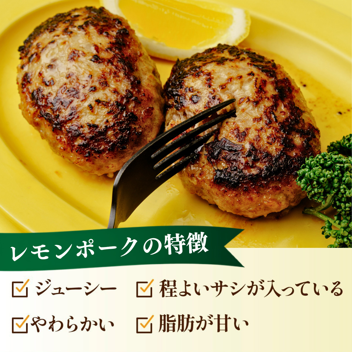 レモンポーク ハンバーグ 100g×2個×6P 合計1.2kg 豚肉 ハンバーグ 1200g 冷凍 おかず お弁当 小分け 真空パック 愛媛県 上島町