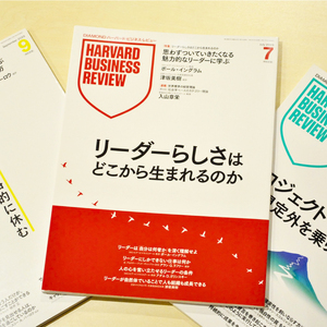 DIAMOND ハーバード・ビジネス・レビュー 年間定期購読（12冊）【232002】