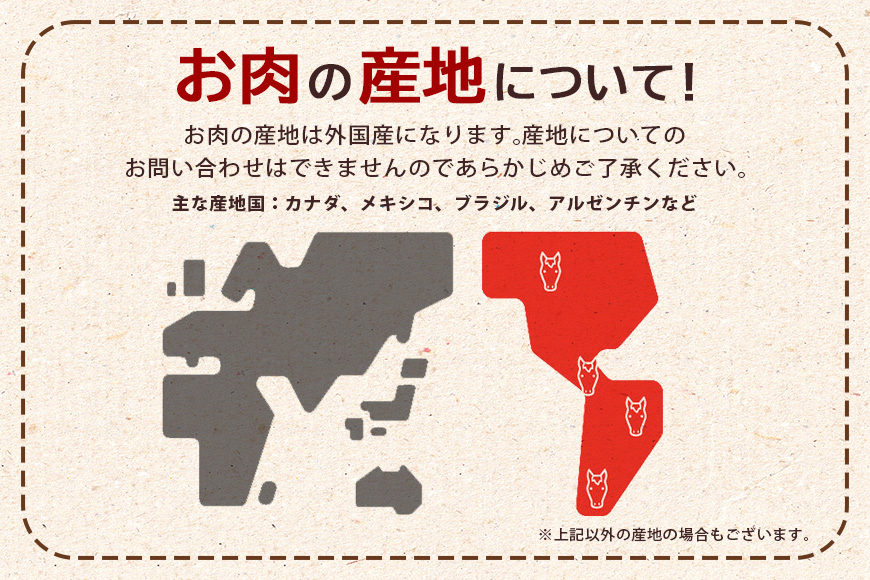 馬肉モモ肉粗挽ミンチ肉500g×6