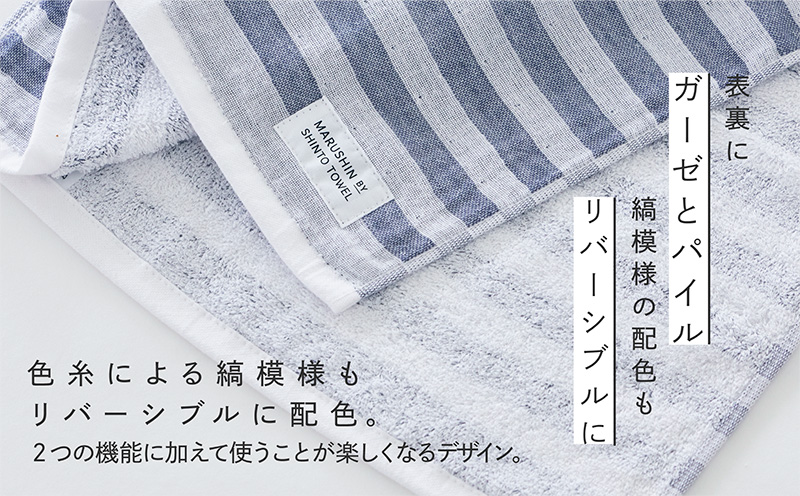 神藤タオル「シマ・フェイスタオル」（シングル/シャドウ）3枚セット