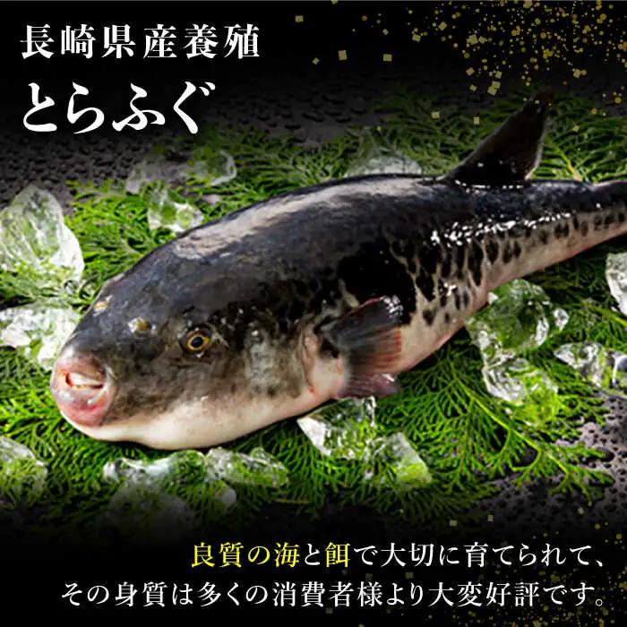 長崎県産 とらふぐ刺身と鍋セット3人前 / ふぐ フグ 河豚 トラフグ ふぐ刺し / 南島原市 / 大和庵 [SCJ007]