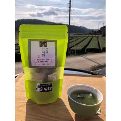 ふるさと納税 城里町 手軽に試せる古内茶　ティーパックと粉末茶セット |  | 01