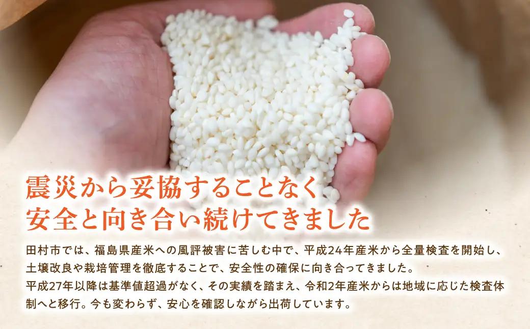 【 令和7年産 】ひとめぼれ 5kg & コシヒカリ 5kg 計 10kg 米 食べ比べ 2種 お米 福島県
