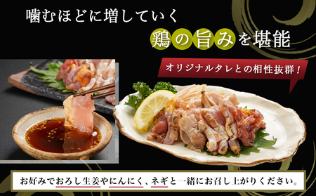 【敬老の日】【たしろ屋】赤鶏のたたき&炭火焼6袋セット≪9月11日～15日お届け≫_12-9901-KG_(都城市) 国産赤鶏 鶏刺し たたき オリジナルタレ付き 炭火焼 各130g×3P 赤鶏の専門