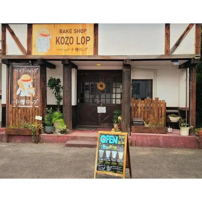小僧ロップのわくわく パン と シフォン ケーキ のセット| ケーキ