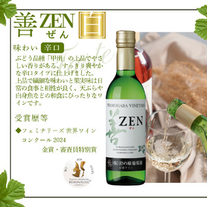 ワイン 岩の原ワイン 善 ハーフサイズ 6本セット （赤×2本、白×2本、ロゼ×2本 各360ml） お酒 岩の原 酒 新潟 上越 最短3日で発送