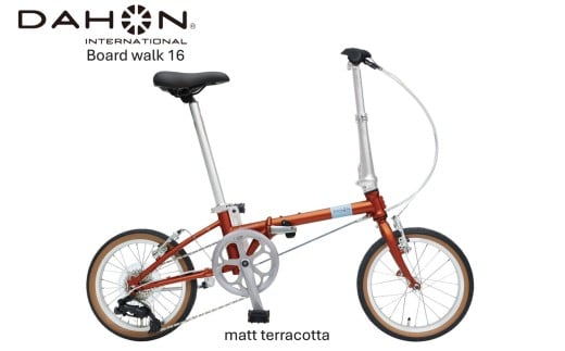 DAHON Int Folding Bike　Board walk 16  Matt Terracotta【四日市市 で人気の返礼品 武田産業 折り畳み自転車  自転車 折りたたみ自転車 折りたたみ式自転車 三重県 四日市市ふるさと納税】