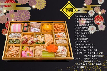 【能登町復興祈願】能登の里山里海おせち2026 令和7年12月31日お届け 二段重 全36品 3～4人前 冷蔵おせち｜お祝い お節 おせち料理 正月 新春 年内発送 グルメ お取り寄せ 通販 能登おせ