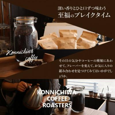 ふるさと納税 奄美市 世界の自家焙煎珈琲豆テイスティングセット　100g×6種類　【豆のまま】