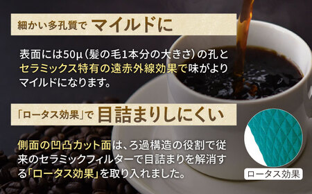 【波佐見焼】ekubo セラミックコーヒーフィルター Peacock green【燦セラ】[DF18]