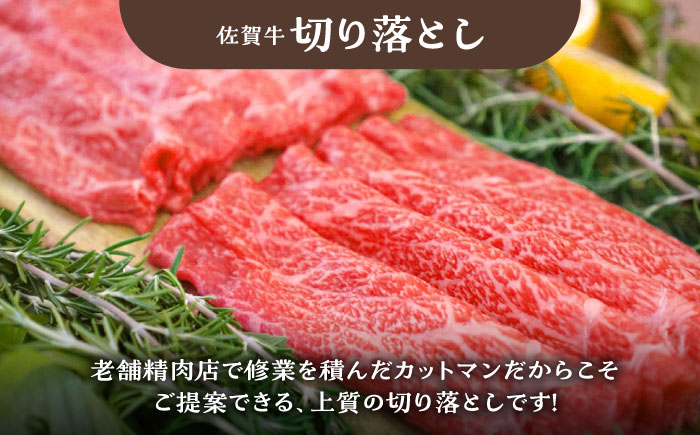 【牧場直送】佐賀県産和牛 食卓にうれしいバラエティ セット（切り落とし 500g＆ハンバーグ 4個＆焼肉用食べ比べ 300g）【有限会社佐賀セントラル牧場】 [IAH208]