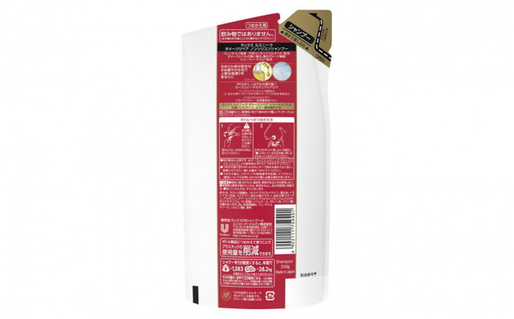 ラックスルミニーク ダメージリペア シャンプー/トリートメント ポンプ450g・つめかえ用350g 各1個セット ※離島への配送不可