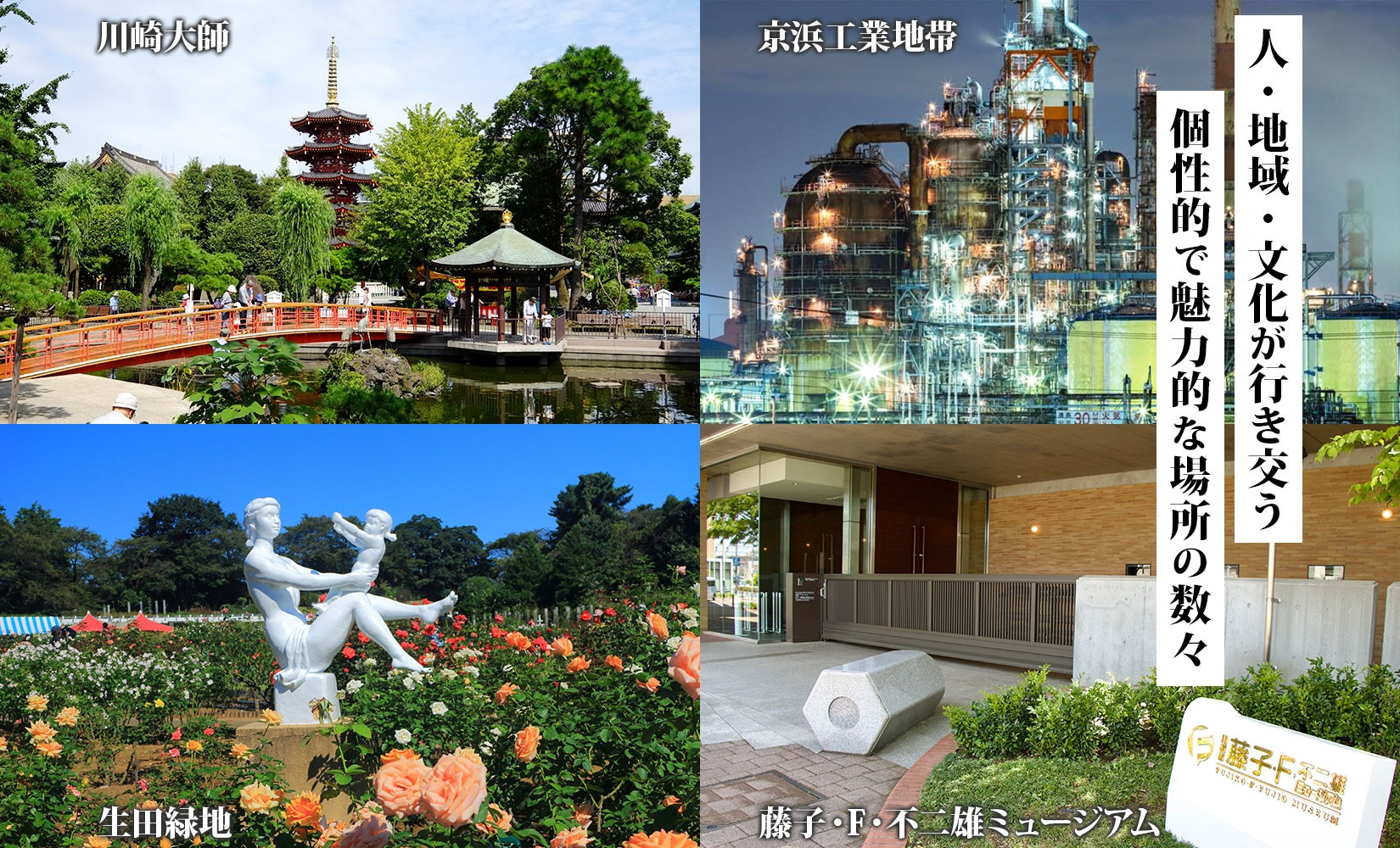 川崎市 後から選べる旅行クーポン300,000円分宿泊券