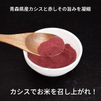 カシスふりかけ【CASSIS DE OKOME】青森県産カシスと赤しそのふりかけ 1袋約30gx2袋