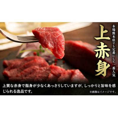 ふるさと納税 氷川町 馬肉 ふじ刺し 上赤身 合計約320g 道の駅竜北 |  | 03