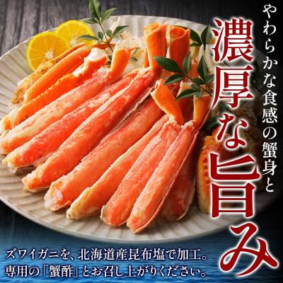 ふるさと納税 泉佐野市 無地熨斗 ボイルズワイガニビードロカット 400g前後×2パック 計800g 099H3445-1 |  | 01