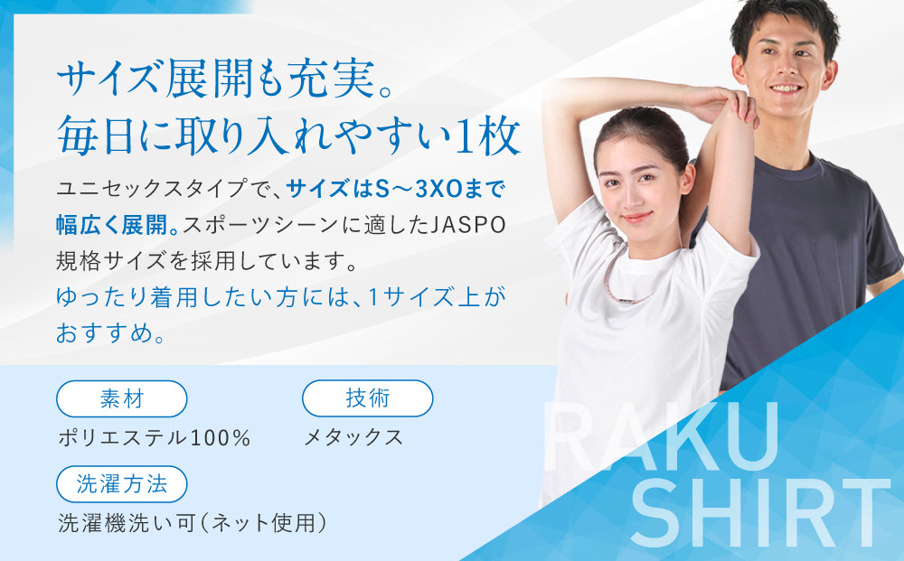 【ファイテン】RAKUシャツ半袖(無地)ホワイト＜3XOサイズ＞｜京都 人気ブランド シャツ［ 京都 phiten 吸汗速乾 形状安定  定番 人気 おすすめ シンプル Tシャツ ボディケア 健康 スポーツ ブランド トップス 無地 お取り寄せ 通販 送料無料 ふるさと納税 ］