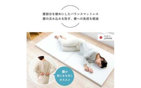 【アイボリー】厚さ約5cm 折りたたみ ベッド用マットレス 4つ折り 真ん中硬め《バランスS》 マットレス 寝具 敷き布団 岡山県 倉敷市