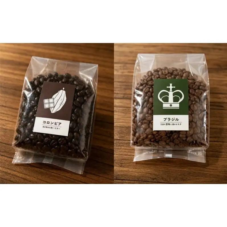 【厳選2種の6ヶ月定期便】ビター飲み比べセット・自家焙煎コーヒー（豆）(ブラジル250g、コロンビア239g) 珈琲