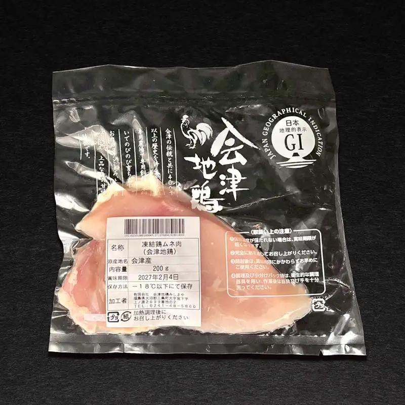 会津地鶏 ムネ肉 約600g  FAG-0206
