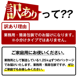 【訳あり】業務用 チキンナゲット 2.5kg（計100個・50個×2袋）【60日以内配送】【00-008-25-60】