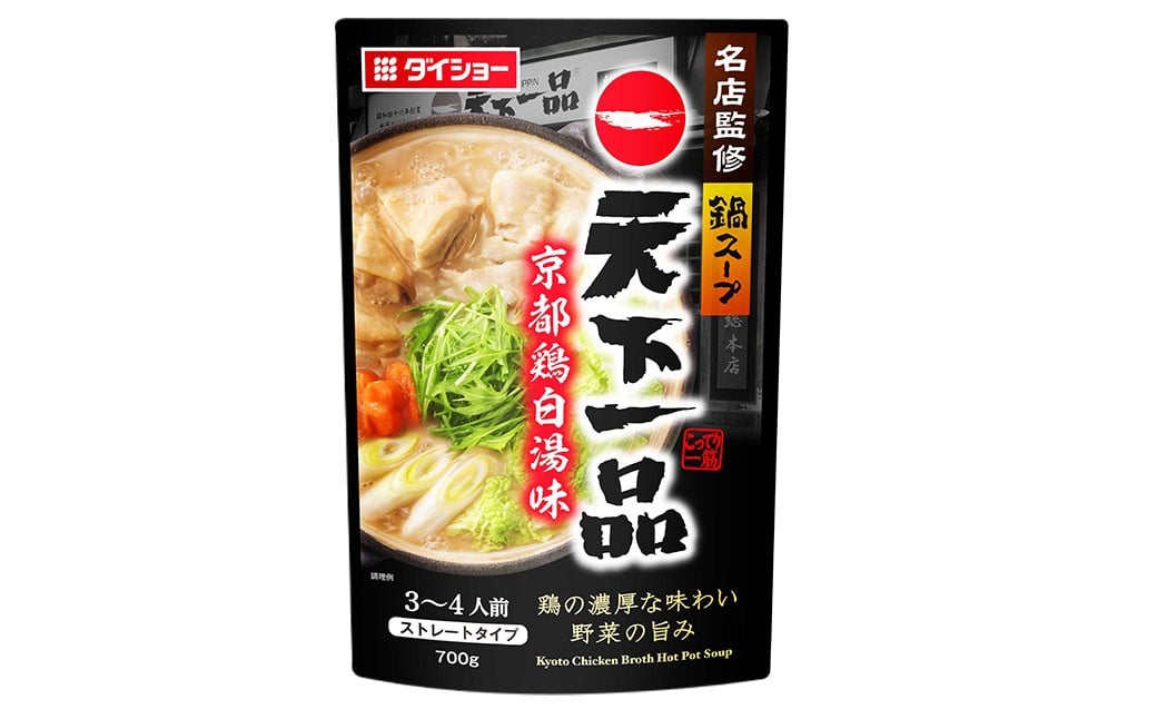 名店監修鍋天下一品京都鶏白湯味 700g×10袋