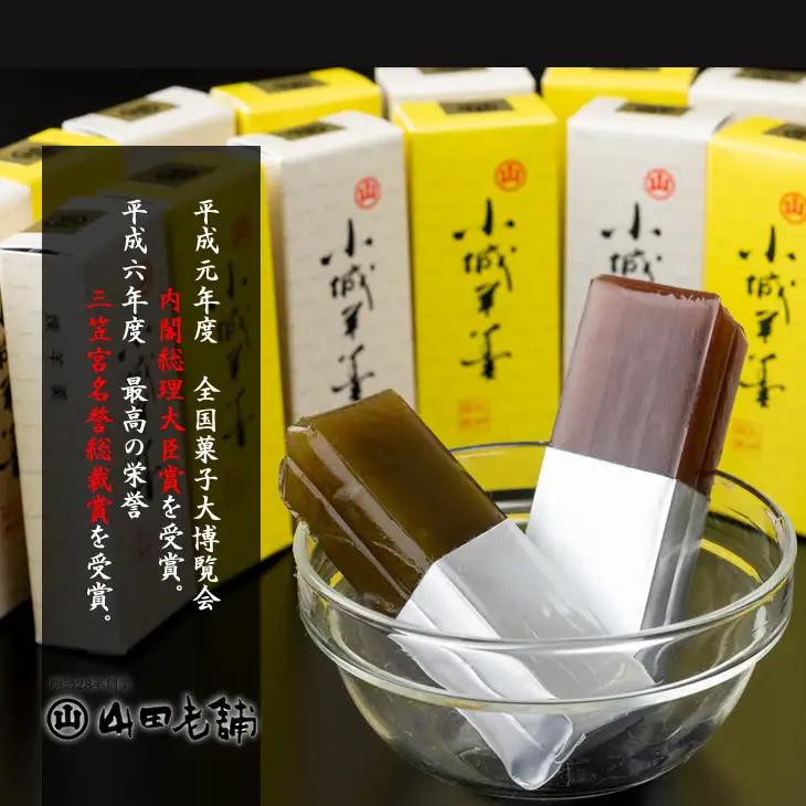 ミニ羊羹セット 50g×18本 山田老舗 和菓子 小城羊羹 B110-033