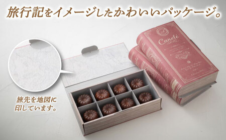 焼菓子 カヌレ ボルドー 8個 入り BOX 【ラボラトワールアコ】洋菓子 スイーツ 贈答 ギフト  [TEI002]