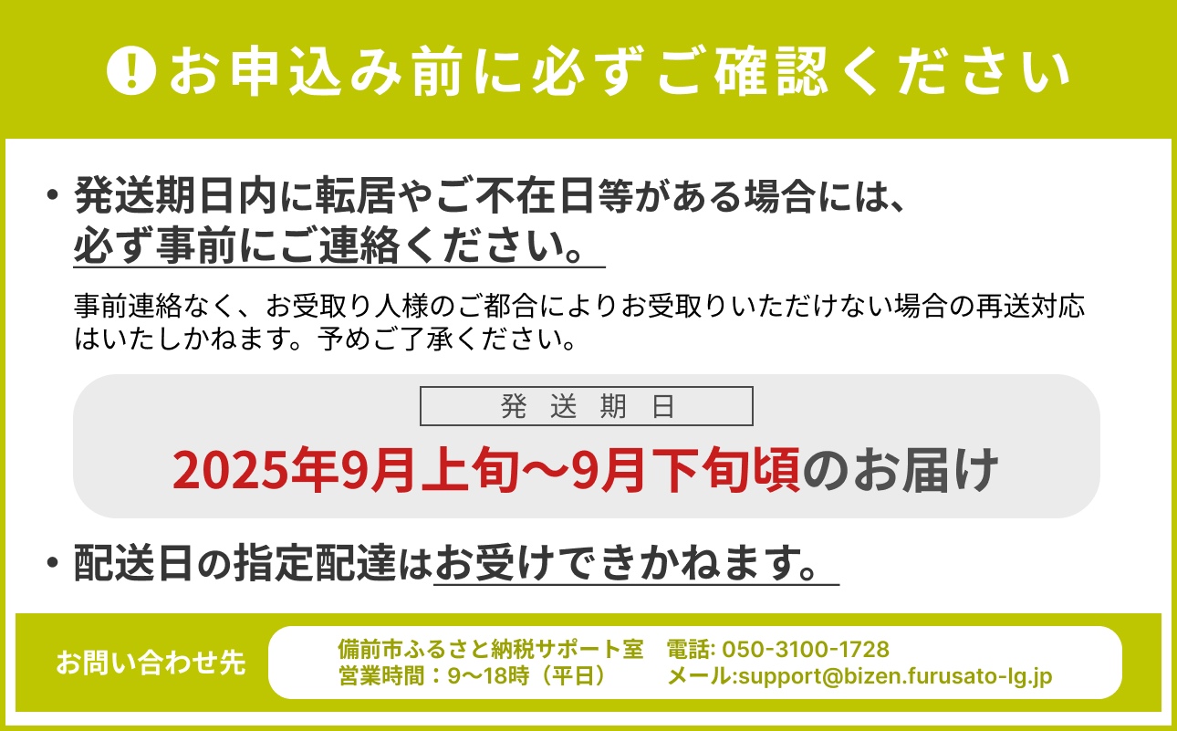 岡山県産 シャインマスカット 晴王 1.4kg【９月上旬～９月下旬発送予定 フルーツ シャインマスカット 晴王 2房 ぶどう 岡山県産 くだもの王国岡山 】