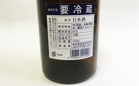 【期間限定】霞城寿 三百年の掟やぶり 720ml 3本セット 第1弾  FZ23-993