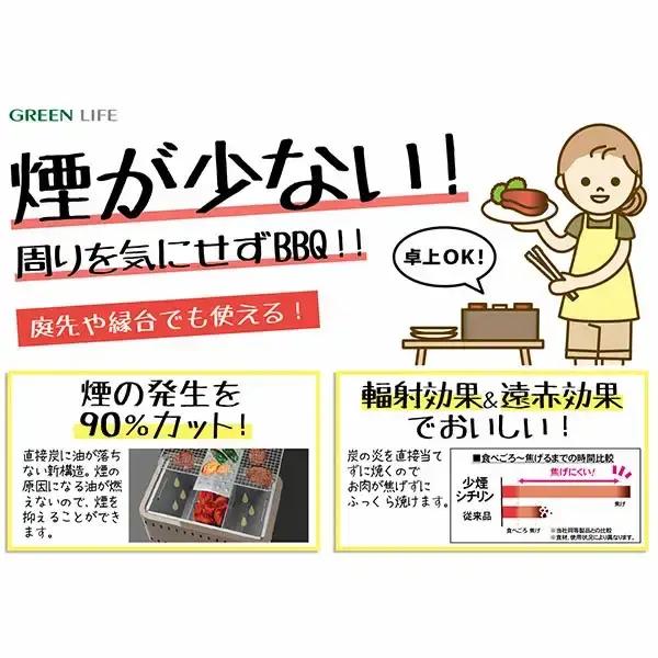 アウトドア [グリーンライフ] 少煙シチリンセット 七輪 キャンプ用品 アウトドア