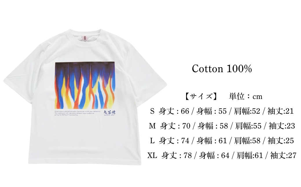九谷焼 Tシャツ 「四代 徳田八十吉」 作品 Sサイズ 工芸品 伝統 ギフト 父の日 母の日 プレゼント 石川県 小松市 【吉田屋】