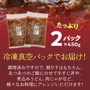 佐賀牛 牛すじ万能だれ 2パック ／ 牛すじ【A142】