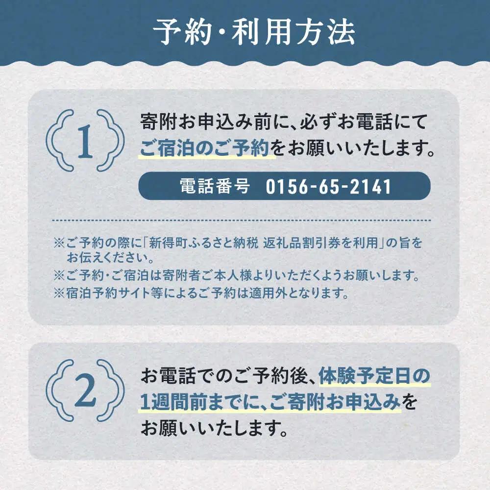 北海道アヴァント サウナ 平日3名利用券 | 湯宿くったり温泉レイク・イン [BNBH008]