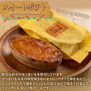 【0123811a】こだわりスイートポテト(約50g×16個セット) スイートポテト さつまいも サツマイモ お菓子 菓子 スイーツ おやつ【吉川菓子店】