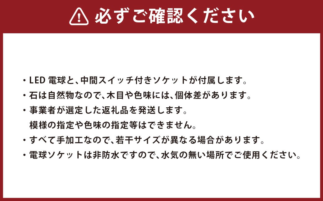 天草天然木目石使用石工職人手づくりスウェーデントーチ風石あかり