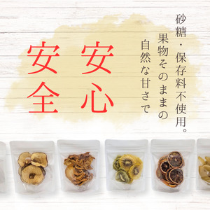 メルカドレグメス　ドライフルーツ　3種セット ／ ドライフルーツ フルーツ 果物 くだもの 桃 もも モモ 柿 かき カキ りんご リンゴ 林檎 みかん ミカン 蜜柑 キウイフルーツ バナナ 自家製 