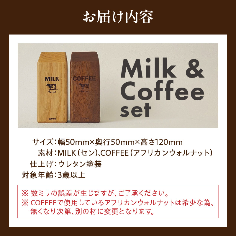Milk&Coffee Set