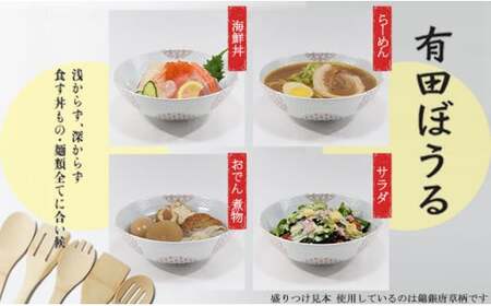 A15-170 錦赤糸十草AritaBOWL 使いやすいシンプルなどんぶり 有田焼  幸楽窯