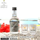 【ふるさと納税】伊江島・イエラムサンタマリア「クリスタル」＆ショットグラス2個　計300ml ラム酒 サトウキビ 香り クラフト コク ギフト 自然 飲みやすい 余韻 オリジナル 爽やかさ コレクターズ 南国 地元 沖縄県 国産 お土産 人気 産地直送 送料無料