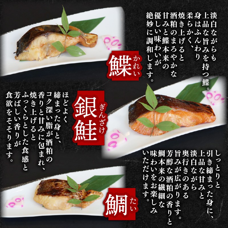 （鰆・鰤・鰈・銀鮭・鯛）
