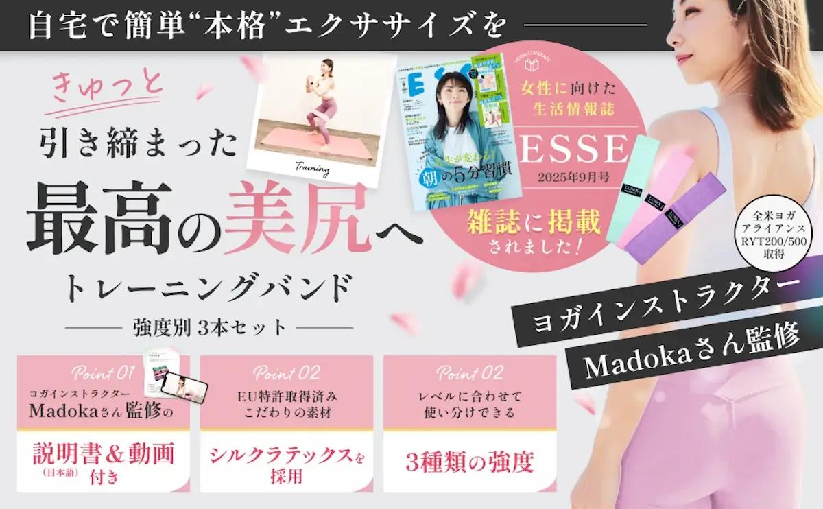 [ESSE掲載×全米ヨガ資格講師監修] LUNEXトレーニングバンド トレーニング説明書＆動画付き ヒップバンド(PU／PK／GR) 高耐久メッシュ採用モデル [1341]